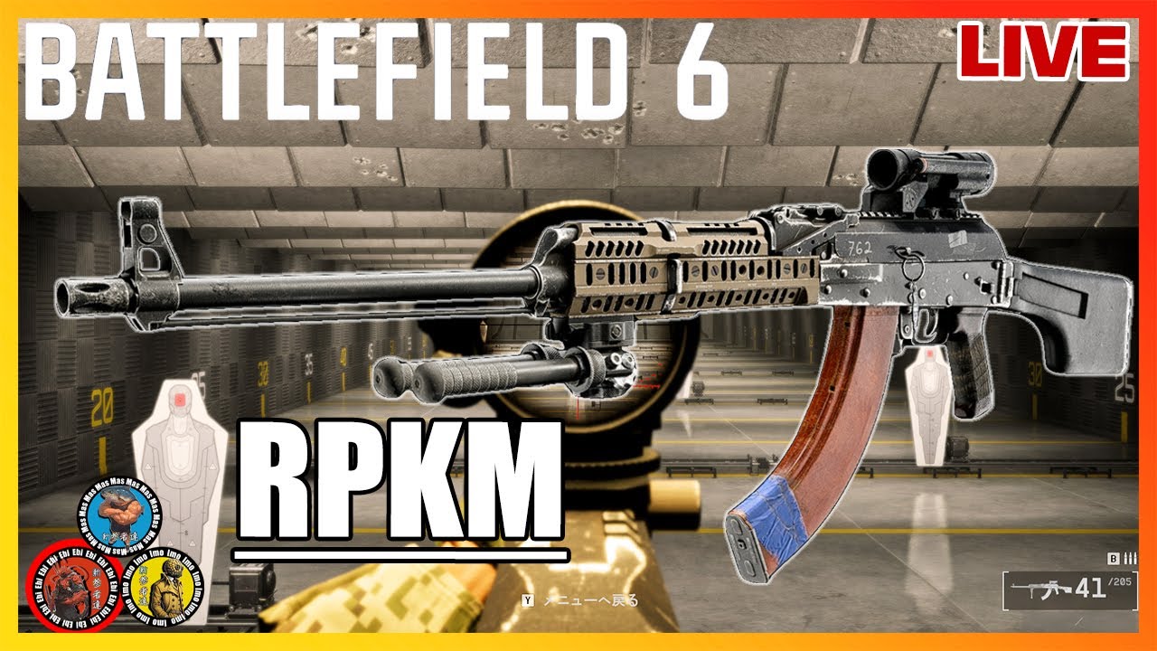 【BF6】LMGの「元祖」！ RPKM！【新参者達】
