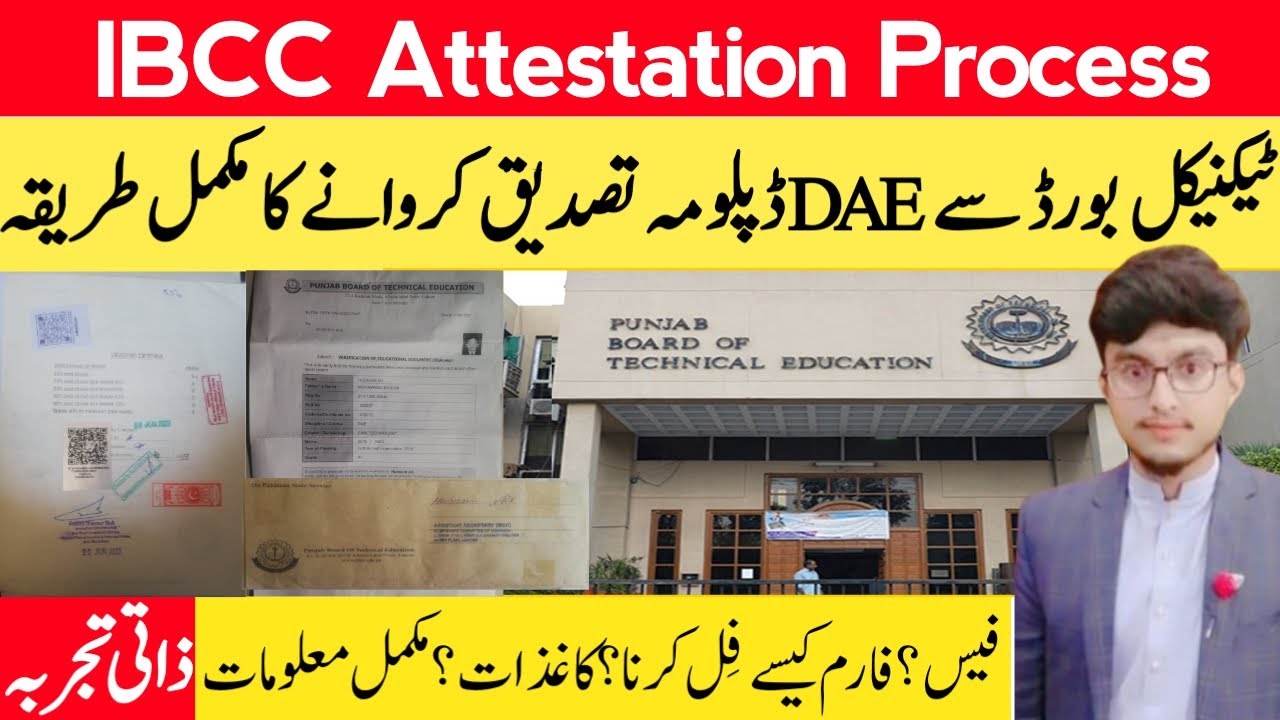 DAE Diploma Attestation from PBTE | DAE Diploma kaise attest karwaye | Ibcc attestation process |