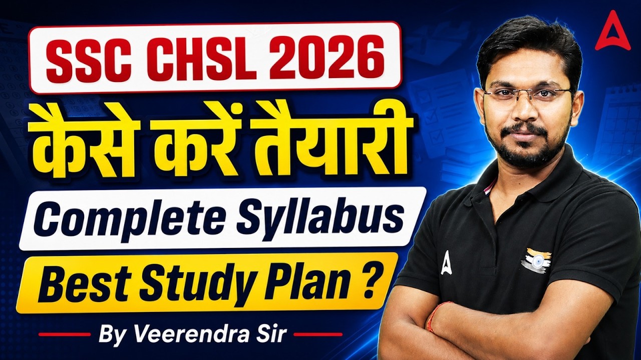 SSC CHSL 2026 | SSC CHSL Complete Syllabus & Study Plan | SSC CHSL Preparation for Beginners 2026