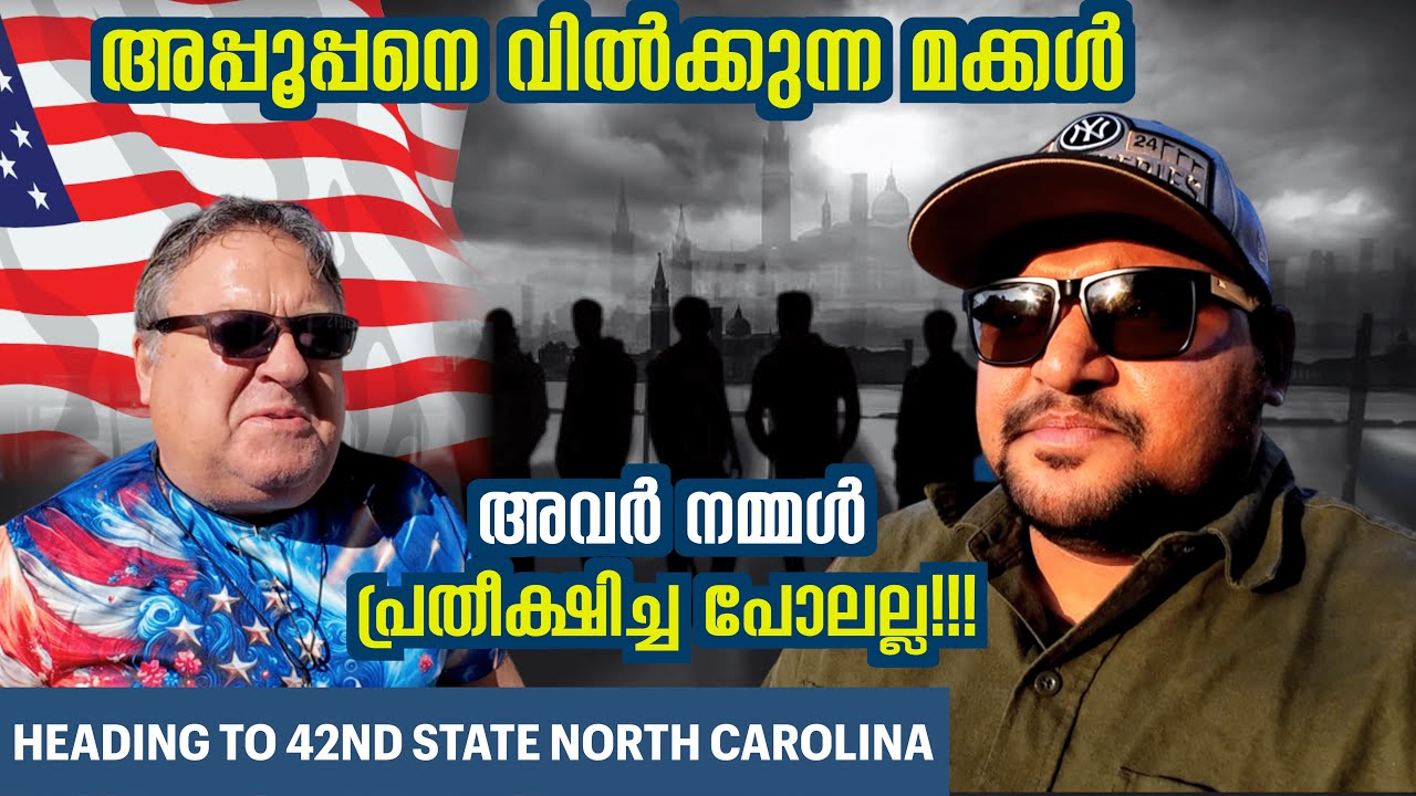 #USA -136🇺🇸 സായിപ്പ് നമ്മൾ ഉദ്ദേശിച്ച ആളല്ല  | NORTH CAROLINA | OVERLANDING US