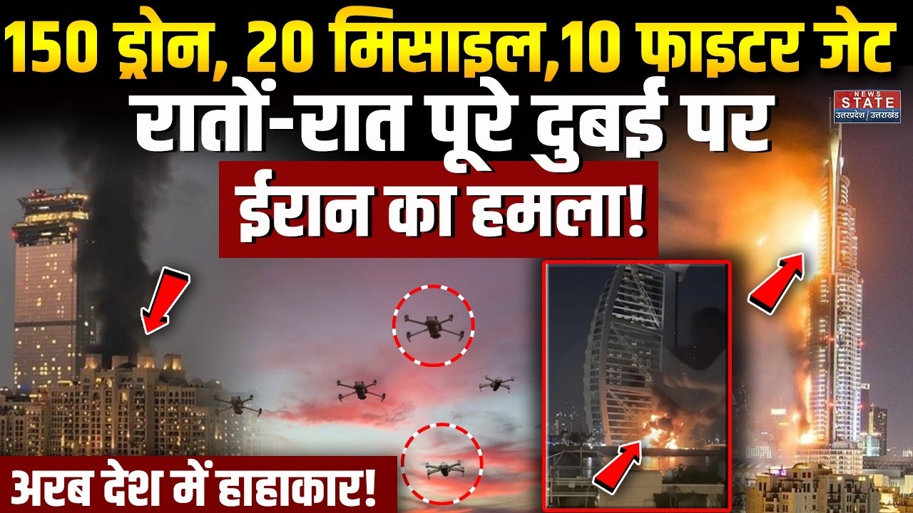 Iran Attack On Dubai : ईरान ने दुबई पर दागे 131 सुसाइड ड्रोन, रातों-रात अरब देश में हाहाकार! America