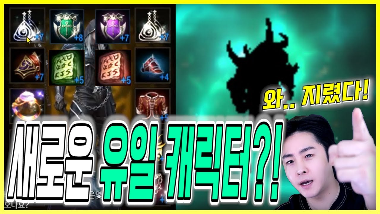 겜세야 캐릭 안녕.. 유일 변신 캐릭 가져 왔습니다! 리니지M