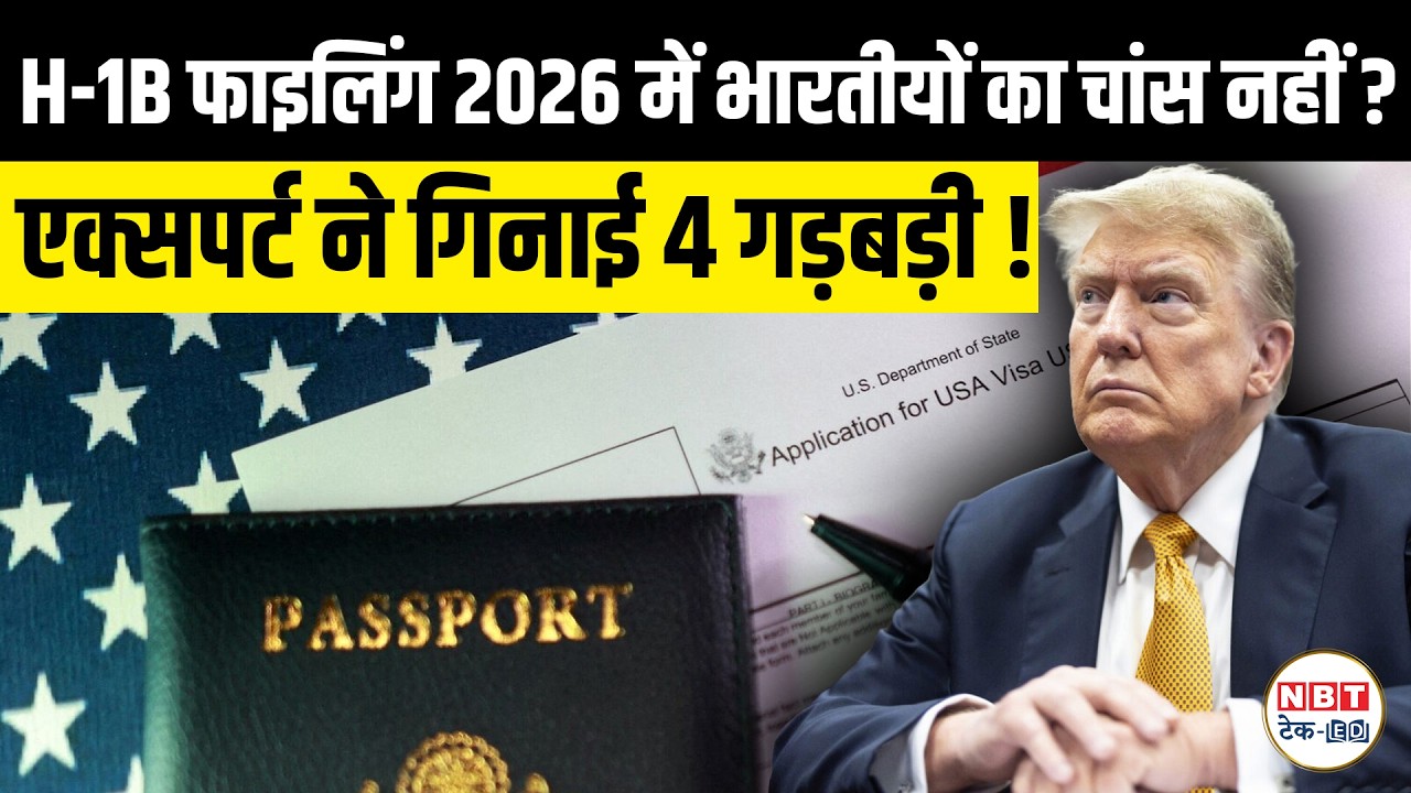 H1B Visa 2026 Filing Tips: OPT Students Must Check Status, Cap Gap & EAD Before Lottery