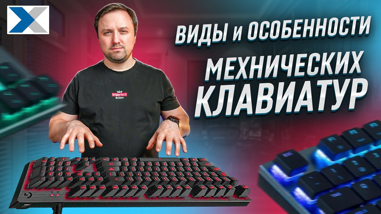 Как выбрать механическую клавиатуру - советы эксперта