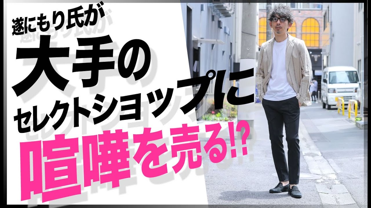裾上げはシングルがいいの？それともダブル？粋なオヤジのファッション講座【40代50代メンズファッション】