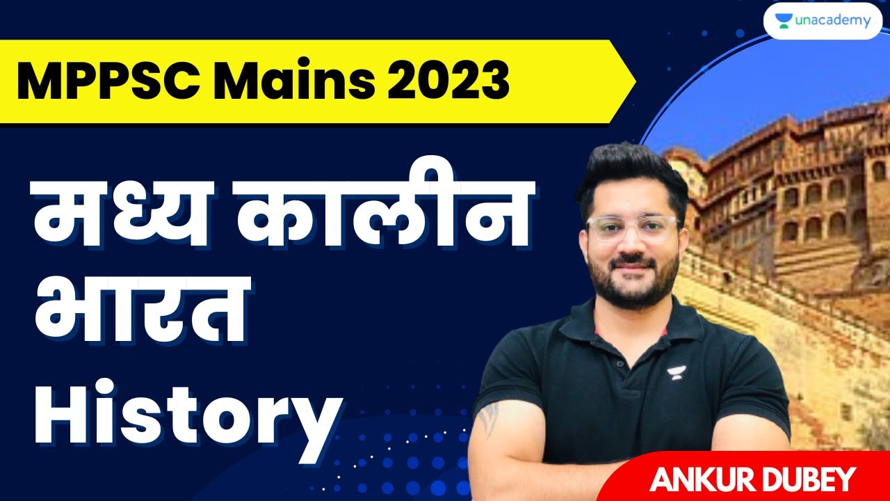 मध्यकालीन भारत | Medieval India | History | Ankur Dubey
