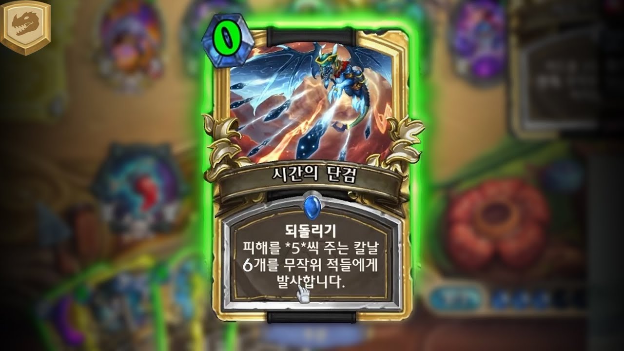 어떻게 카드 한장이 30뎀ㅋㅋㅋㅋㅋㅋ