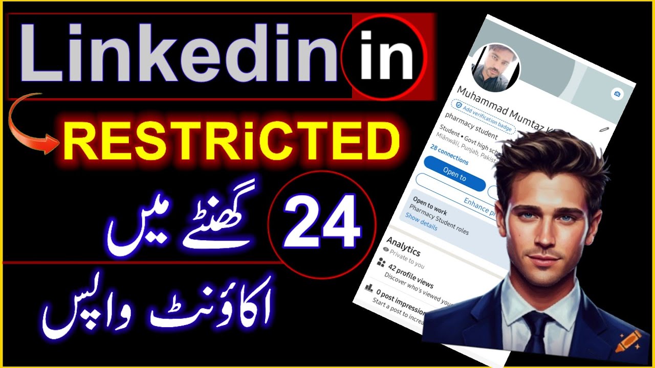linkedin account restricted verify identity | linkedin account restricted solution | #linkedin