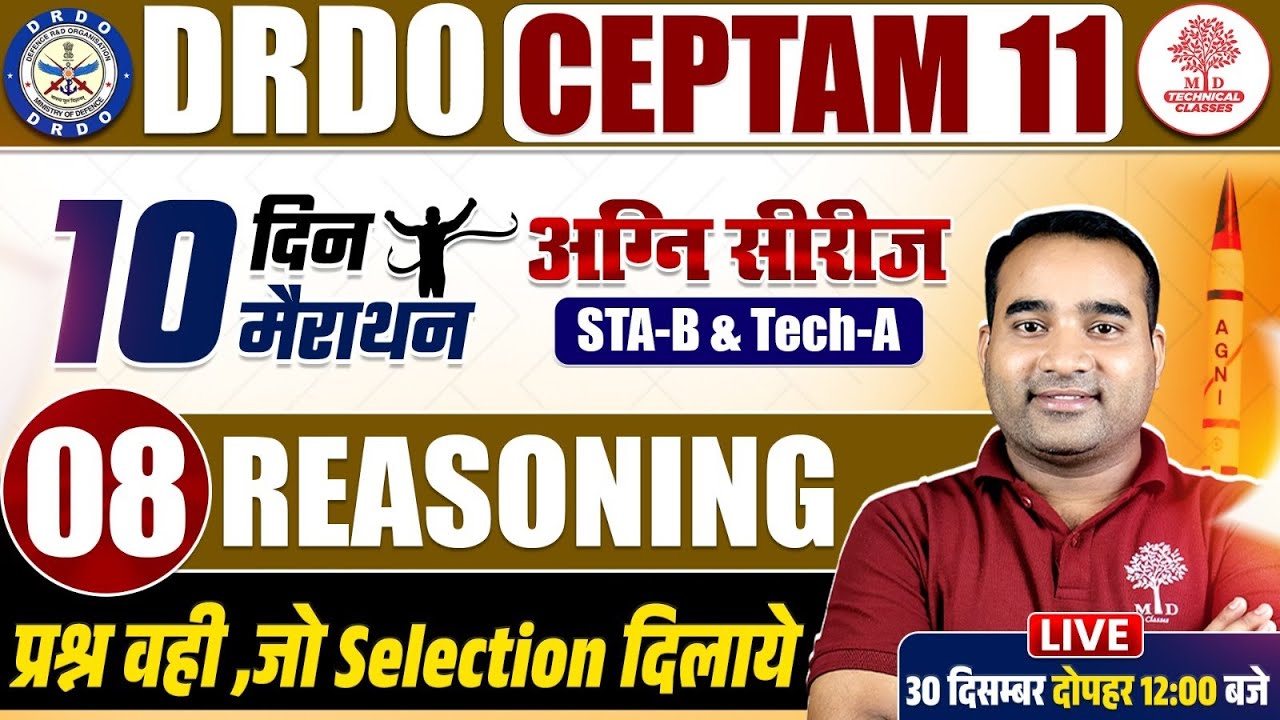 DRRO CEPTAM 11 Classes | DRDO Reasoning Classes | DRDO CEPTAM 11 Reasoning Classes | DRDO Reasoning