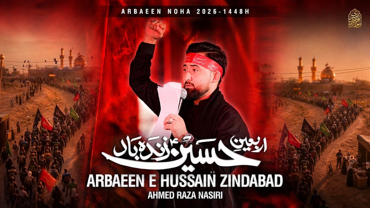 Arbaeen Noha 2026 | Arbaeen E Hussain Zindabad | Ahmed Raza Nasiri | Chehlum