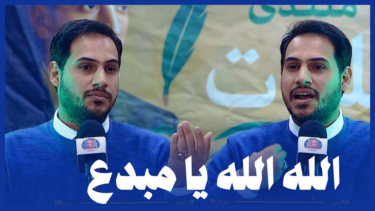 الله الله يا مبدع الشاعر علي شاكر | جلسات منتدى كلمات 2026 البصرة