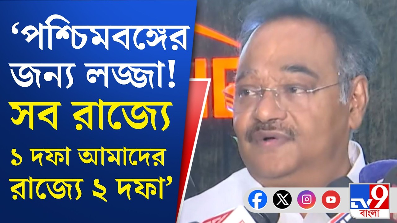 WB Assembly Election News: কেন ৮ দফার বদলে ২ দফায় ভোট হচ্ছে বাংলায়?
