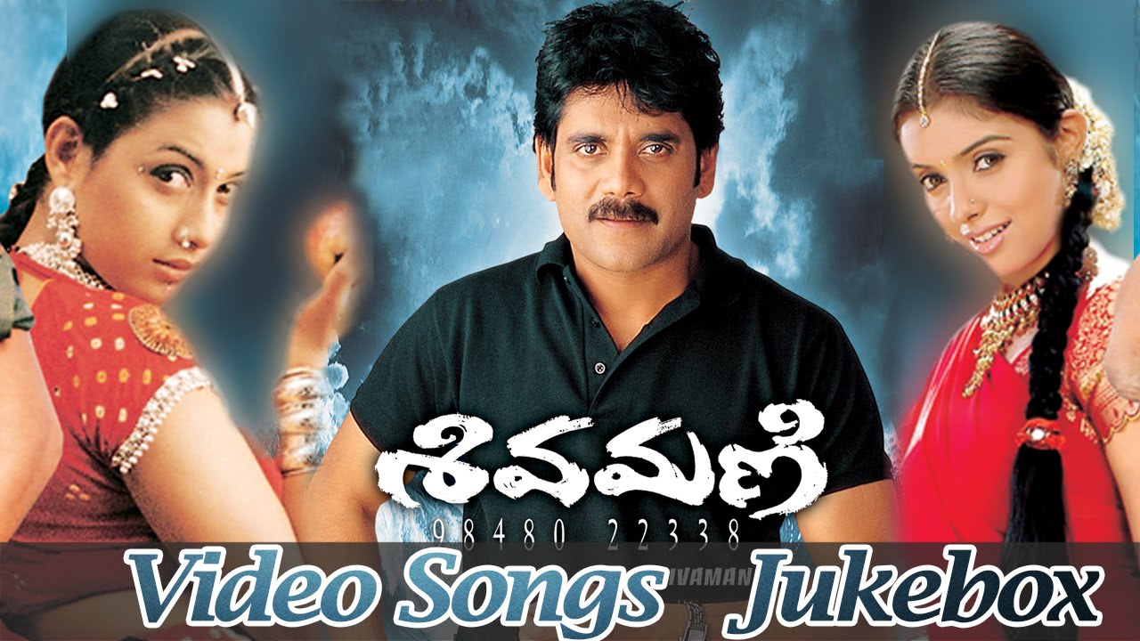 Shivamani Telugu Movie Video Songs Jukebox || Nagarjuna Akkineni, Asin, Rakshitha