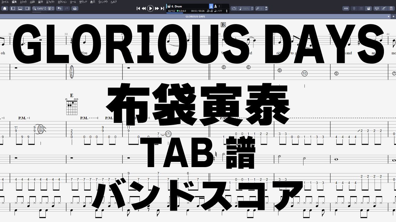 GLORIOUS DAYS グロリアスデイズ ギター ベース TAB 【 布袋寅泰 ほていともやす 】 バンドスコア