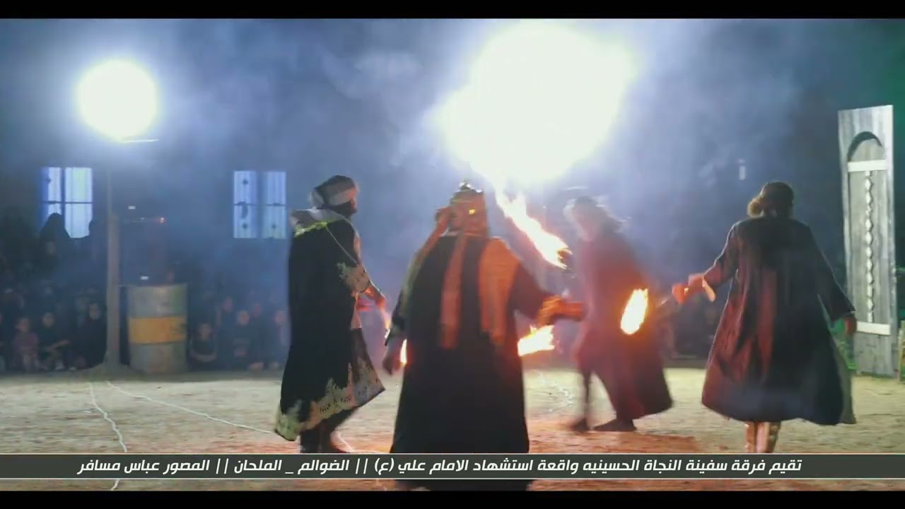 استشهاد الإمام علي (عليه السلام) الضوالم ال ملحان تصوير عباس مسافر