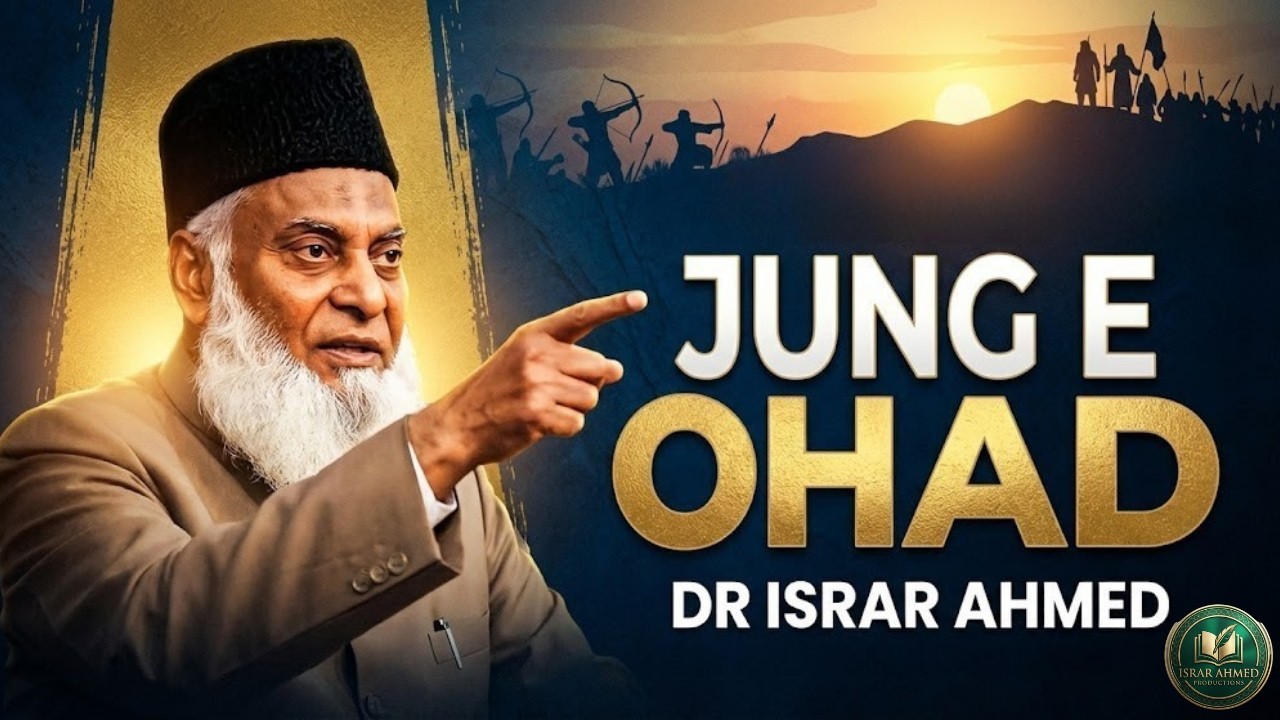 Ghazwa e Uhud Ki Tareekh | Musalmano Ki Shikast Ya Fatah? | Dr Israr Ahmed