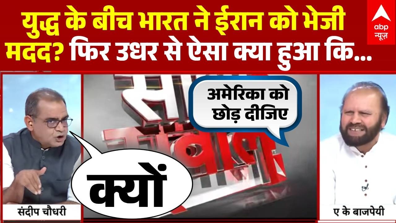 Sandeep Chaudhary: जंग पर क्यों खामोश है सरकार,  AK Bajpai ने बता दिया | Iran Israel War