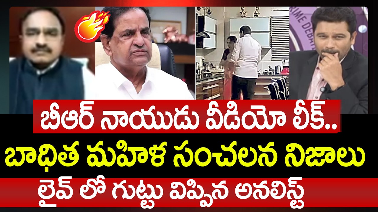Analyst Krishnanjaneyulu Big Breaking News about TTD Chairman BR Naidu Video Leak | 99TV Telugu
