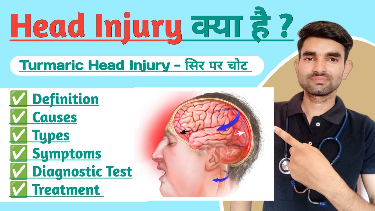 Head Injury in Hindi | Causes, Symptoms And Treatment of Head Injury