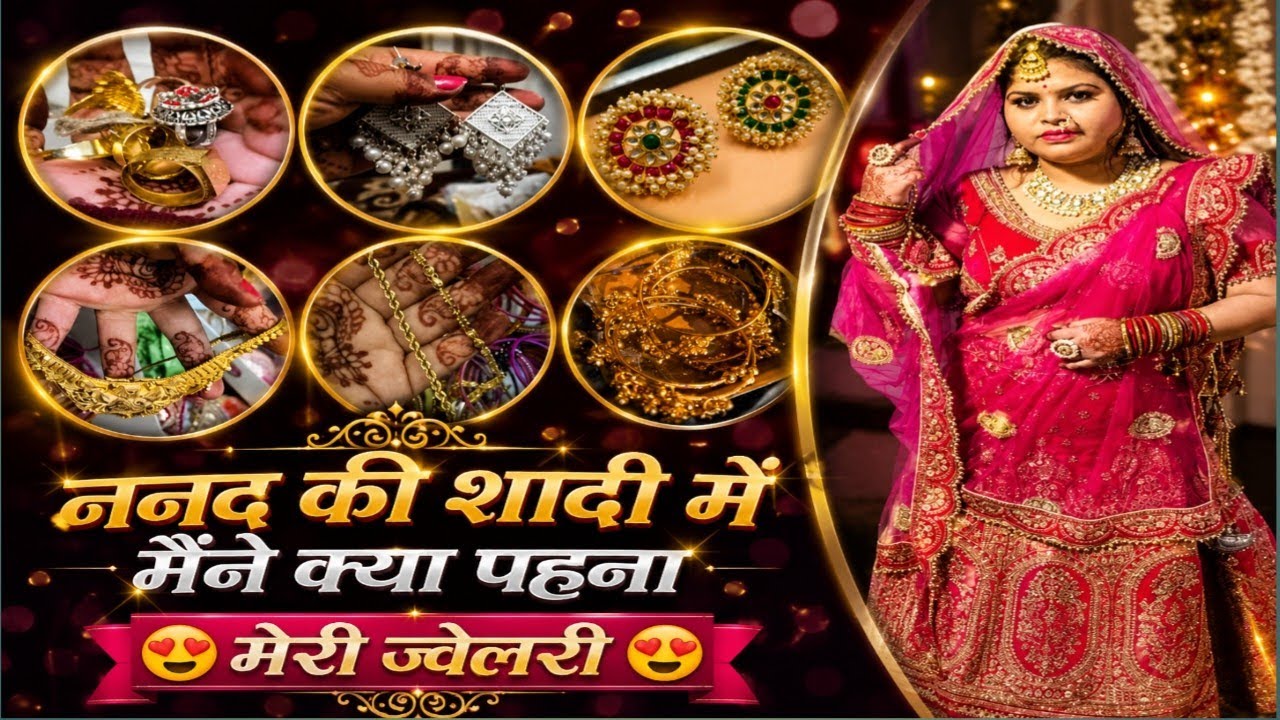 V_105 घर में पूजा और रस्में ❤️ | ननद की शादी में मैंने क्या पहना