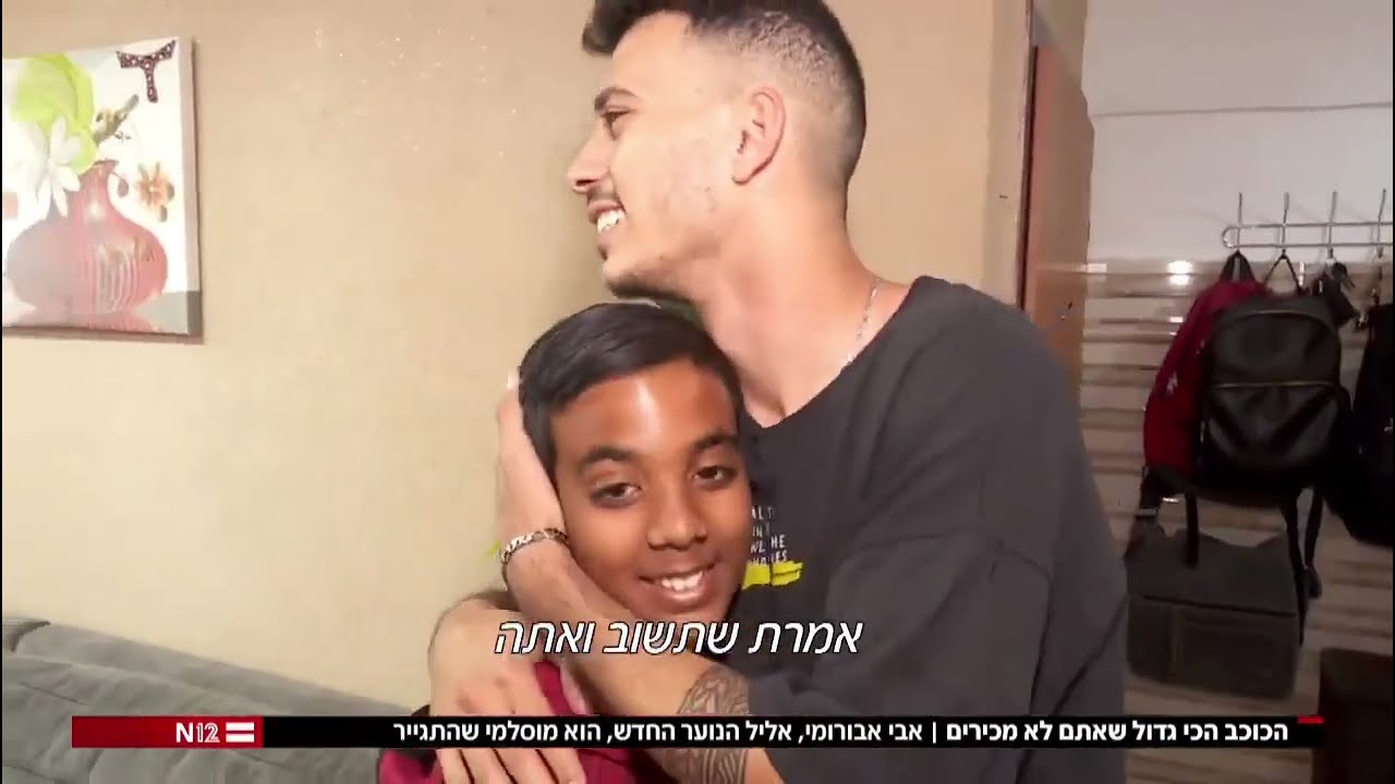 הכתבה המלא שלנו בערוץ 12 || ‏Avi Aburomi