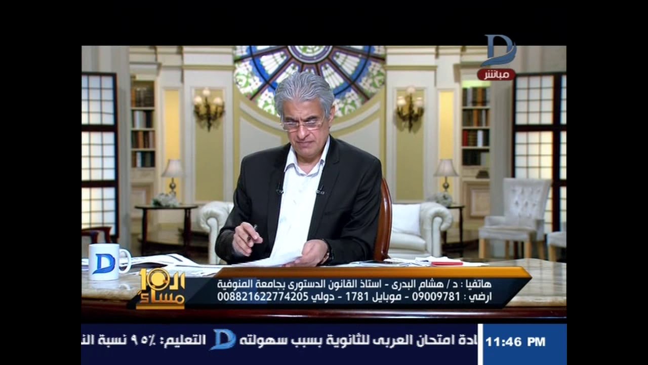 أستاذ بـ