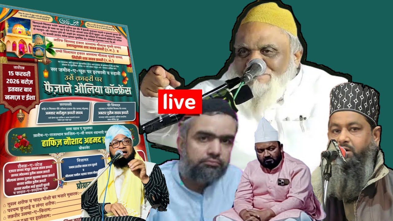 🔴URS E QADRI CHURU 2026 Liye | #urs #churu 