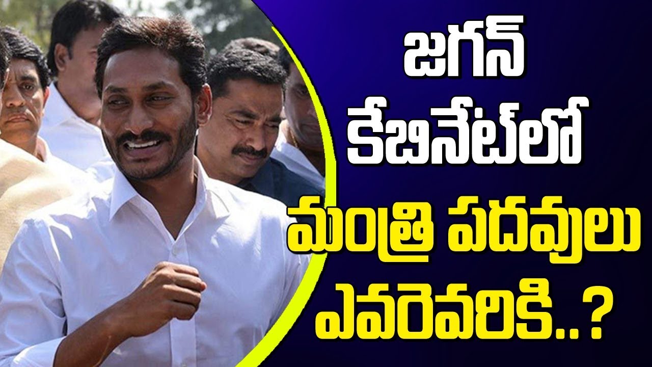 Special Story : MLAs In The Race For Berth In YS Jagan's Cabinet ll Alla Ramakrishna Reddy