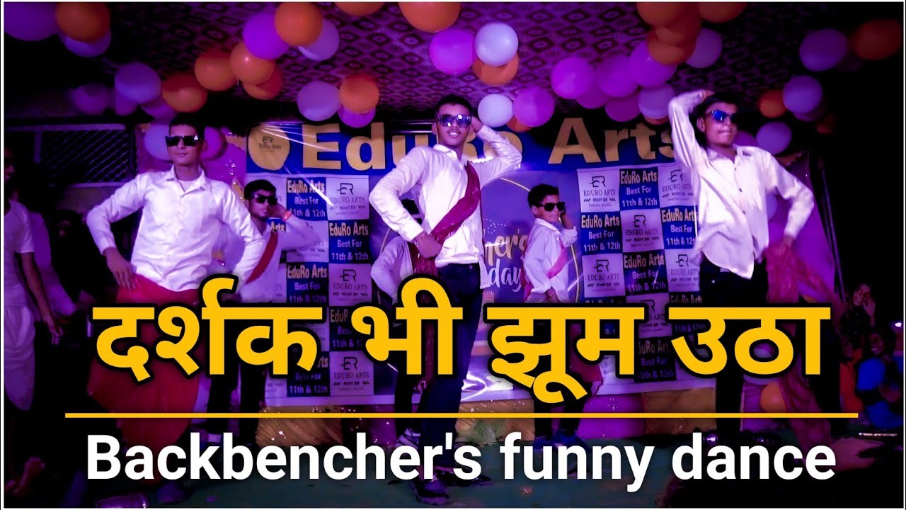 Teacher's day special ।। Lazy dance ।। best funny dance ।। Expressionless dance ।। Emotionless ।।