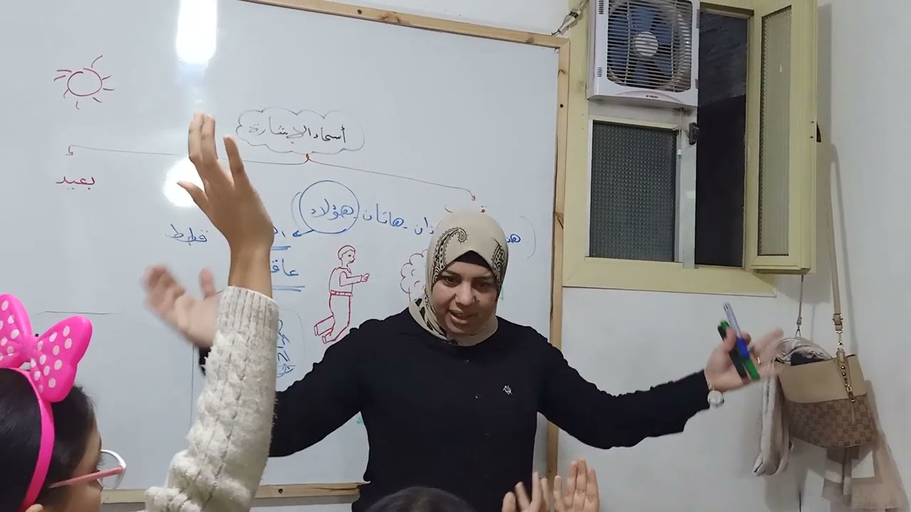 شرح أسماء الإشارة للقريب والبعيد للصف الثاني الإبتدائي
