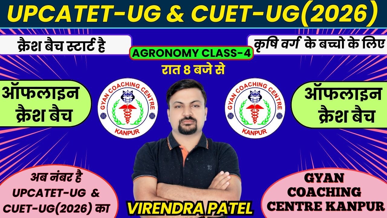 Agronomy Class - 4 | UPCATET-UG & CUET-UG 2026 | Full Preparation Series #upcatet #cuet