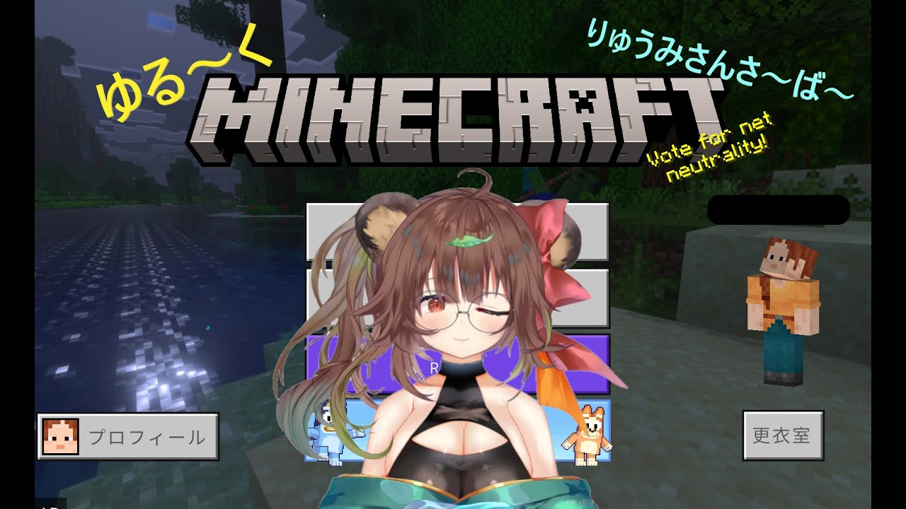 ゆる～く生活していきます～　【マインクラフト】