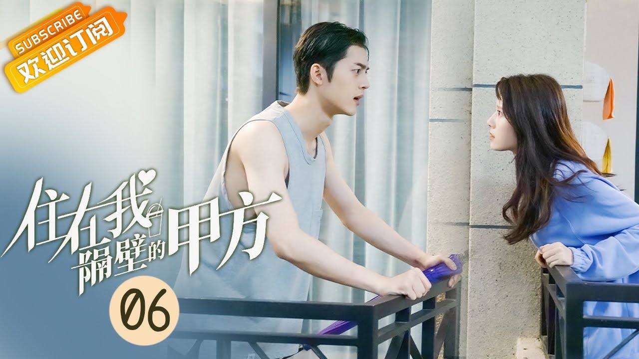 【ENG SUB】《住在我隔壁的甲方 Party A Who Lives Beside Me》第6集 李择南带叶璇了解手工茶【芒果TV青春剧场】