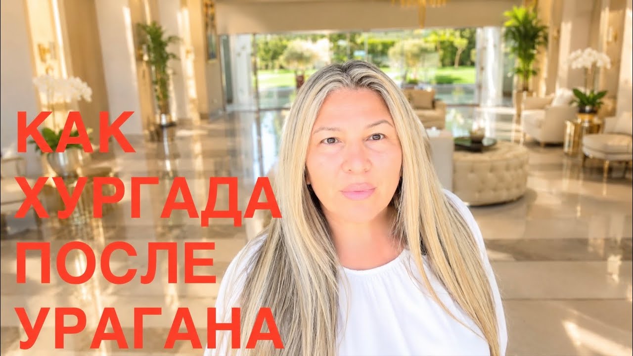ПОСЛЕДСТВИЯ НЕПОГОДЫ😱 Rixos Premium Magawish Hurghada часть 2/4