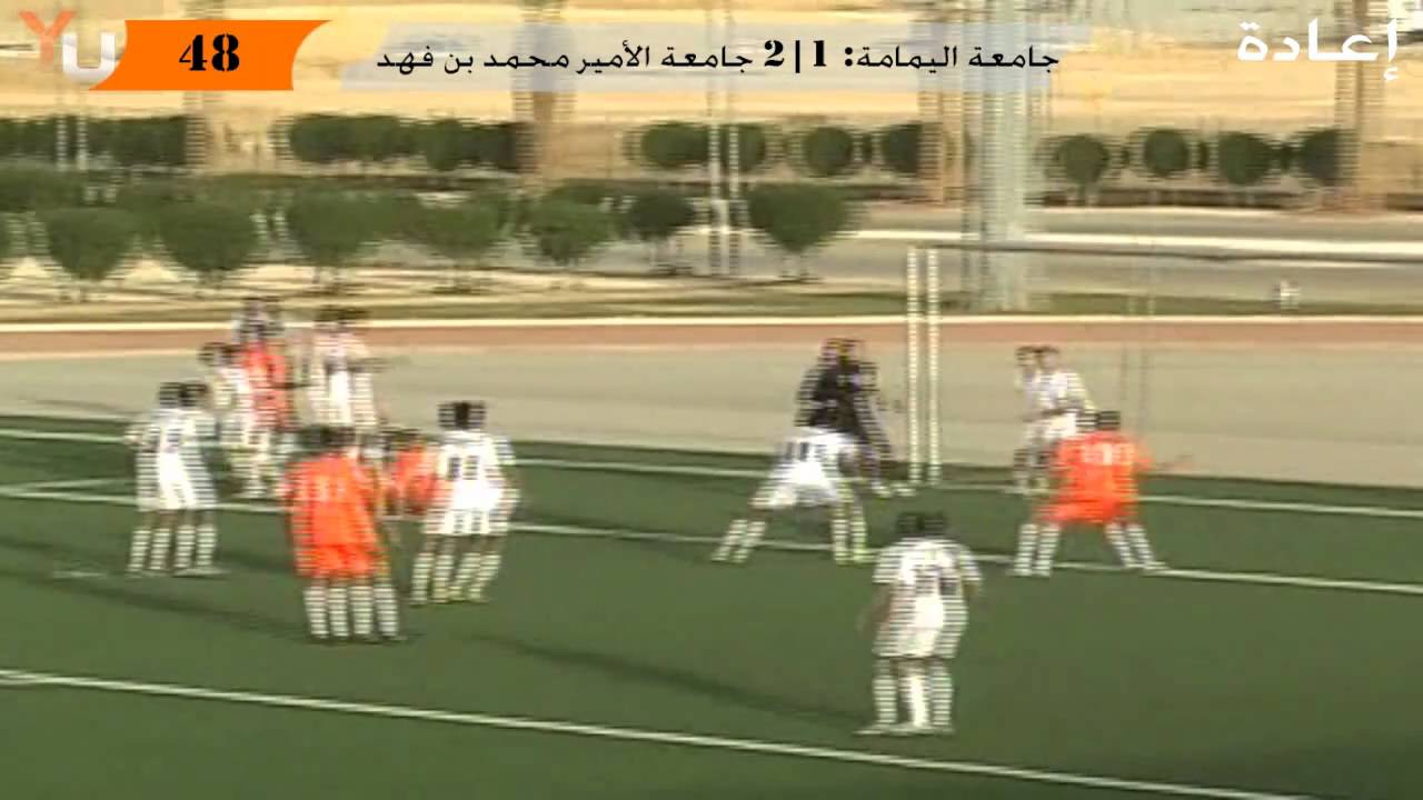 جامعة اليمامة VS جامعة الأمير محمد بن فهد