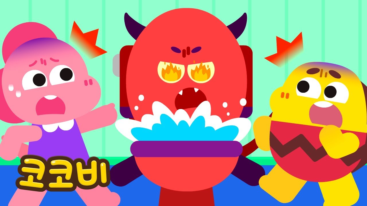 변기가 악마가 되었어!😈 화장실 규칙을 지켜요 | 어린이 인기동요 | 코코비