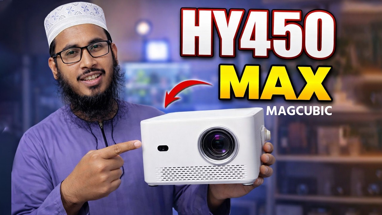 কি দেখে ভাল মানের প্রজেক্টর কিনবেন? hy-450max projector | MAGCUBIC | PROJECTOR