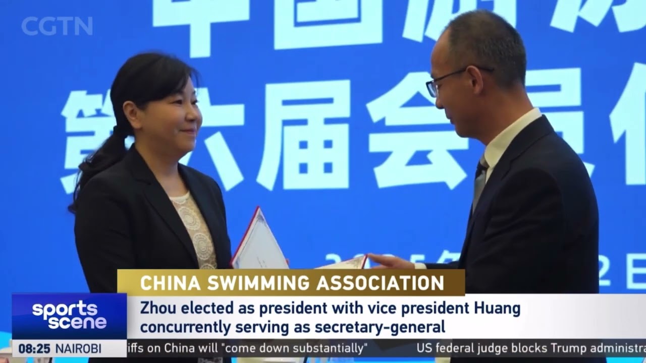 Zhou Jihong elected as president of the Chinese Swimming Association 中国游泳协会、跳水协会换届 周继红连任主席