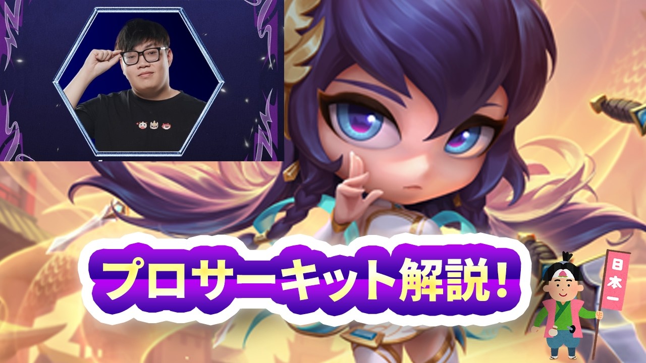 【大会解説】ベトナム最強の男YBYから連勝の技術を盗め！