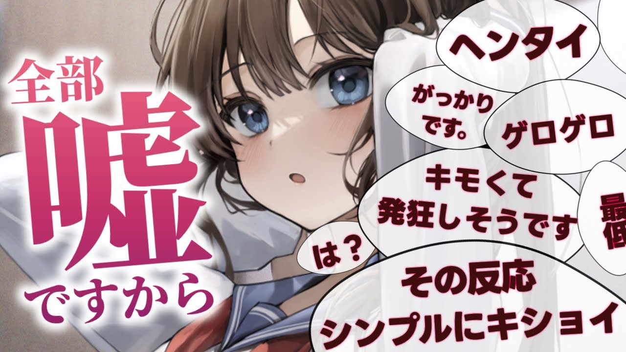 【毒舌ツンデレ】不人気部活の唯一の後輩に、とても嫌そうにしぶしぶ添い寝してもらったら…【男性向けシチュエーションボイスASMR】