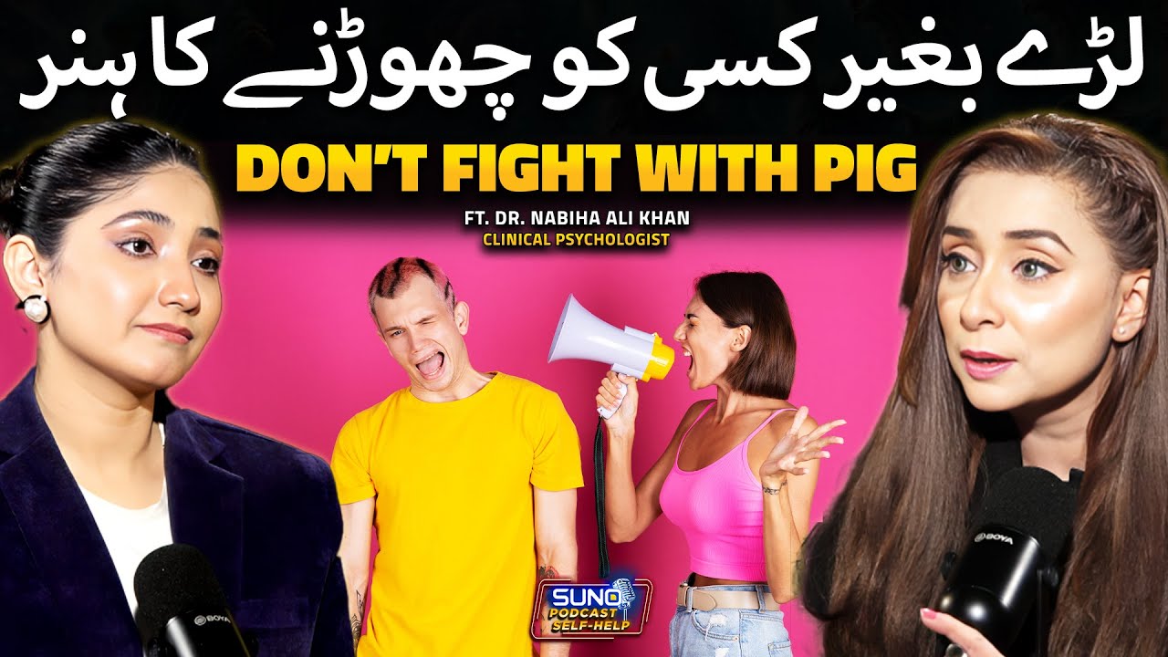 Effective Tips to Deal Fights Cleverly and Gracefully | Ft. Dr. Nabiha Ali Khan | Suno Digital