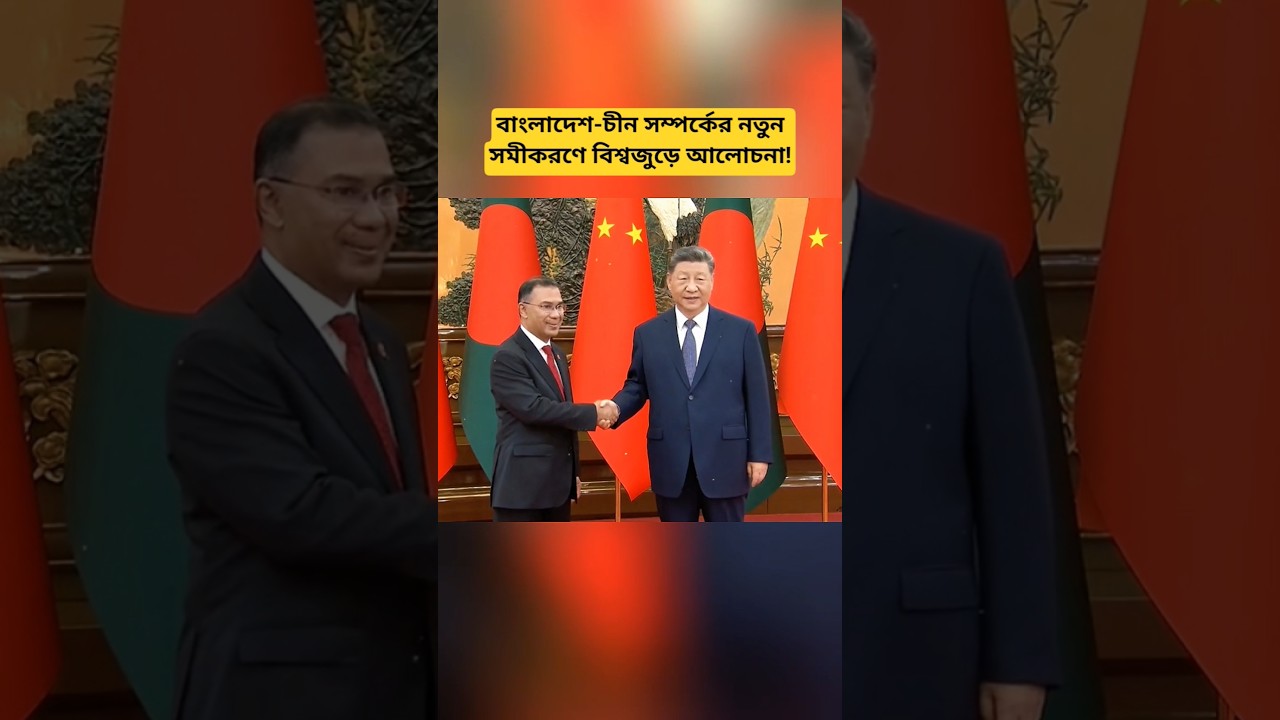 Bangladesh-China Relations: New Economic Initiatives and Regional Diplomacy Update