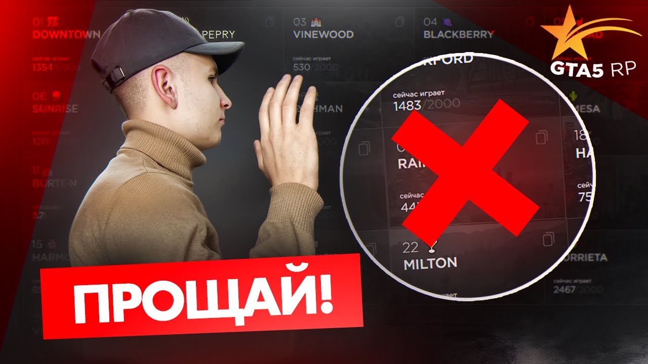💔СПУСТЯ 2 ГОДА ИГРЫ... КОНЕЦ моей ИСТОРИИ на Gta 5 Rp Rainbow