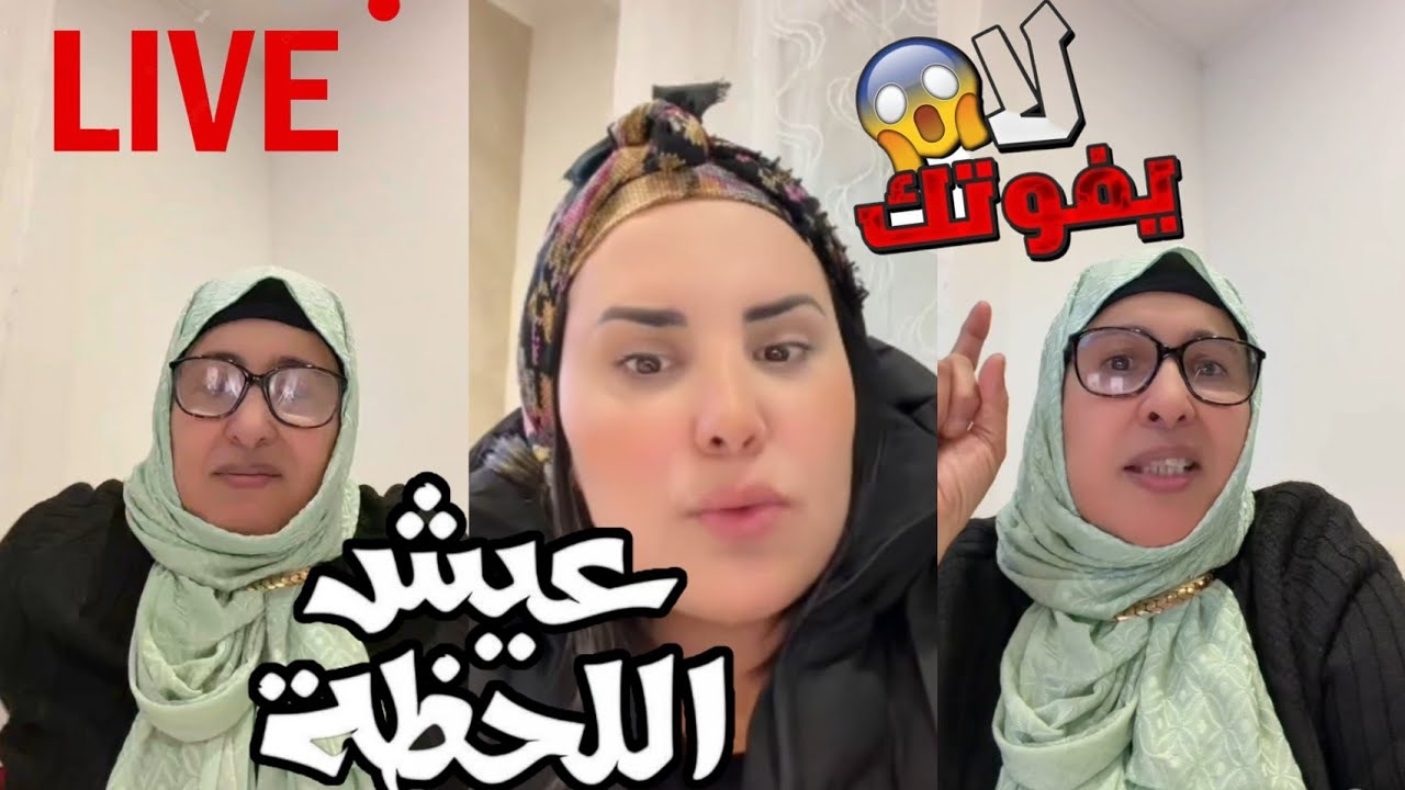 لايف جديد 🔥 مستحيل متبكيوش فلايف ليوم الأخوت 😭💔#مشاهير_اليوتيوب #اكسبلور 