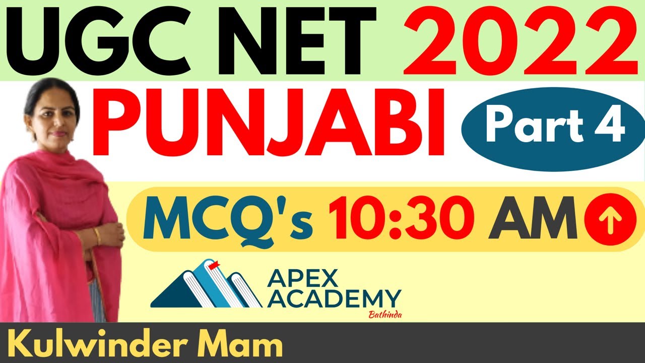 UGC NET Punjabi | UGC NET Punjabi Syllabus 2022 | UGC NET Punjabi Preparation | UGC NET 2022 |Part 4