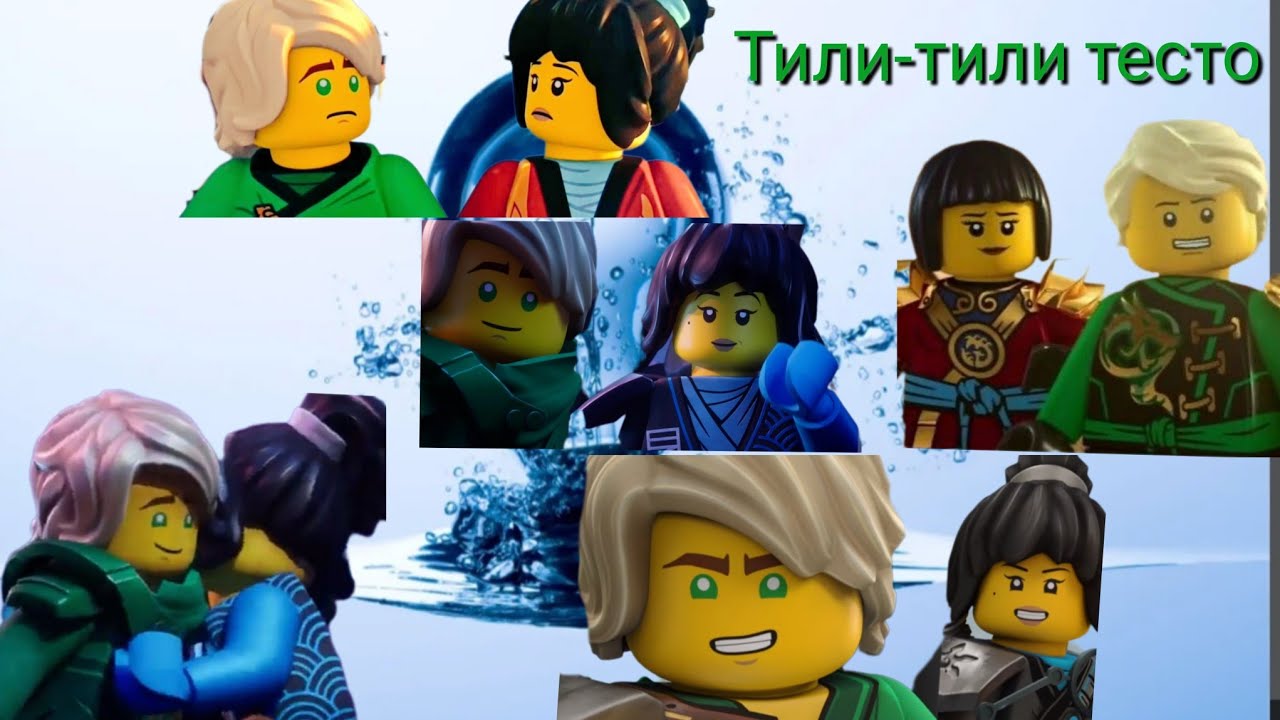 Ниндзяго ллойд и ния