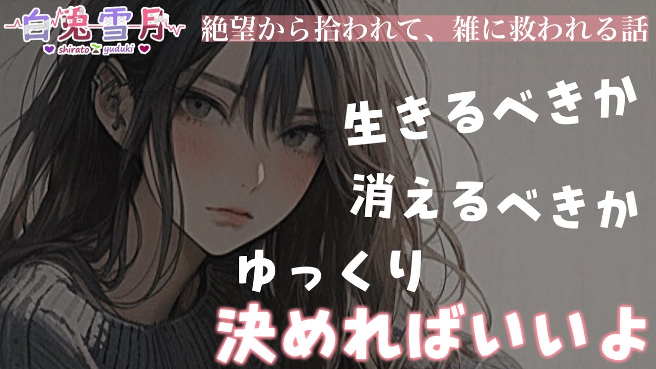 【癒し/低音ボイス】終わりにしようとしたら通りかかった見知らぬお姉さんに声をかけられて…【男性向け/百合/両性向け】