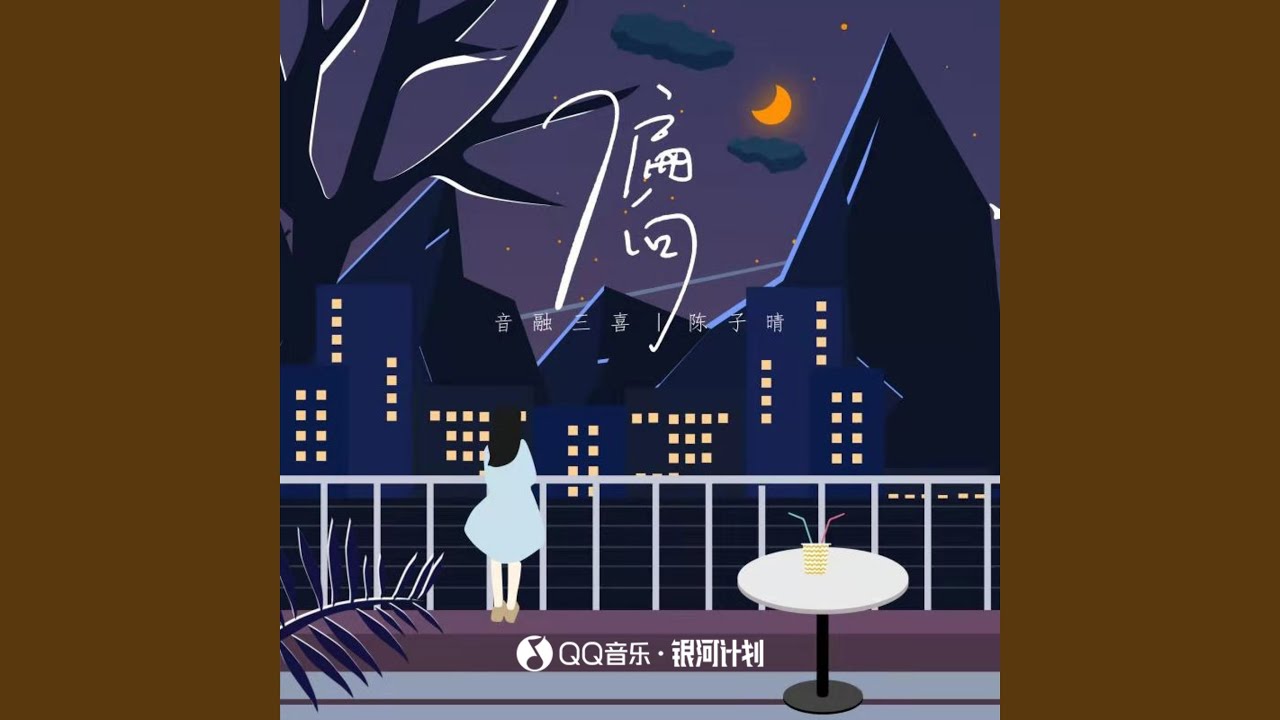 偏向