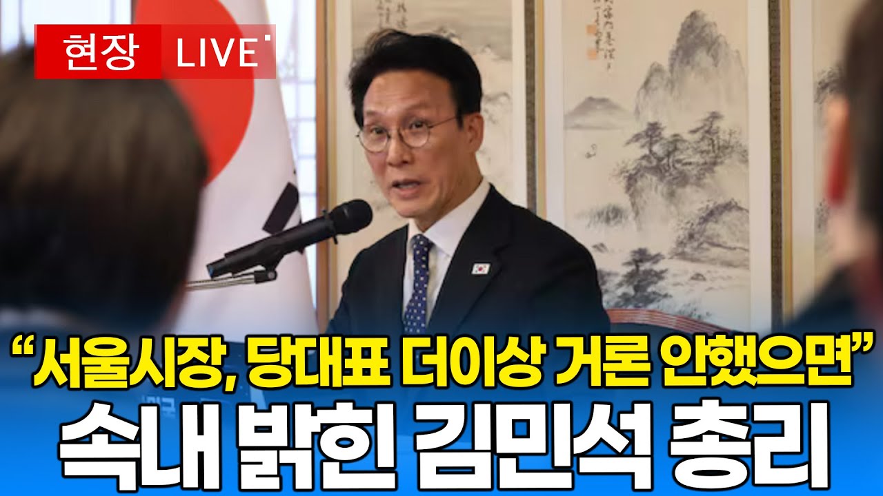[🔴 기자간담회] 