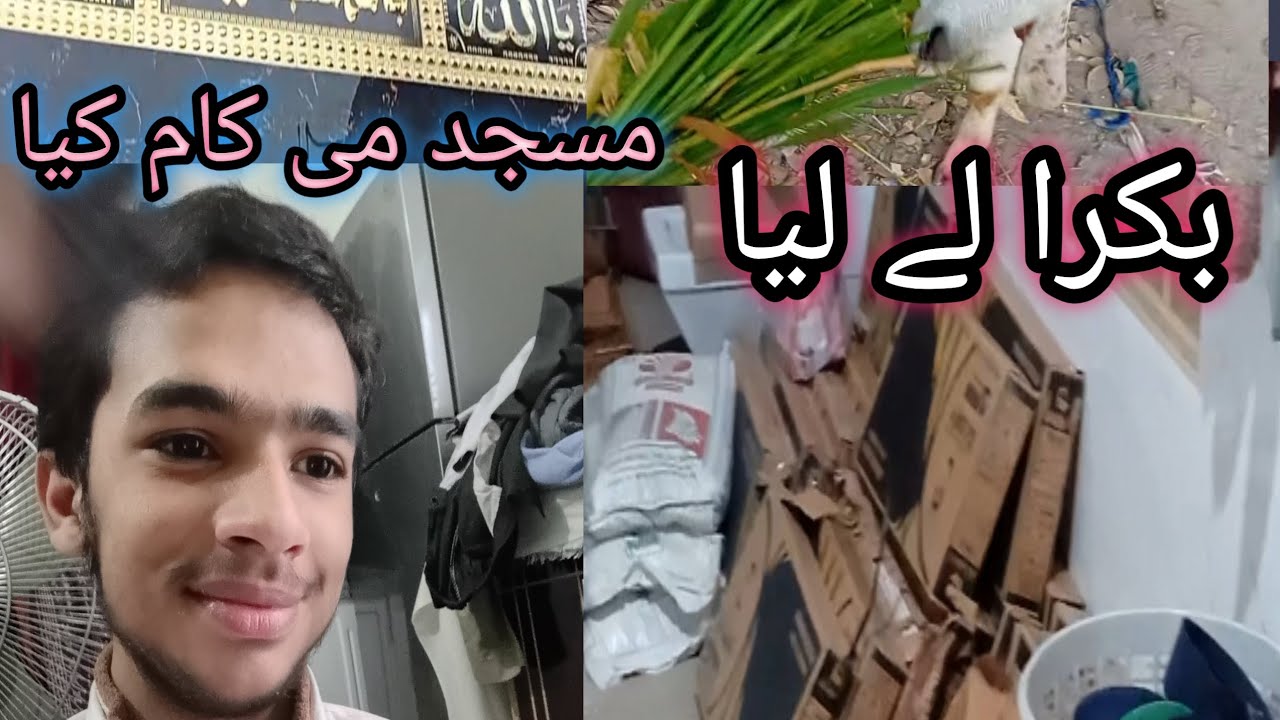 Masjid me kam kar waya nice#bakra #fyp#viralvideo 